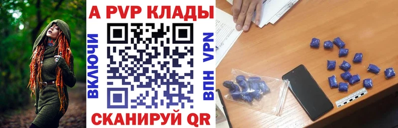 Купить закладки  Губкинский  Alpha PVP кристаллы 