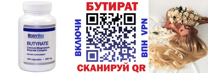 БУТИРАТ оксана  Купить  Губкинский 