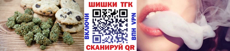 Печенье с ТГК марихуана  Купить закладки  Губкинский 