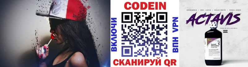 Купить  Губкинский  Кодеин Purple Drank 