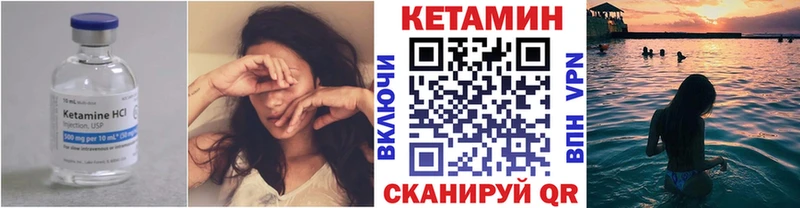 Кетамин VHQ  Купить  Губкинский 