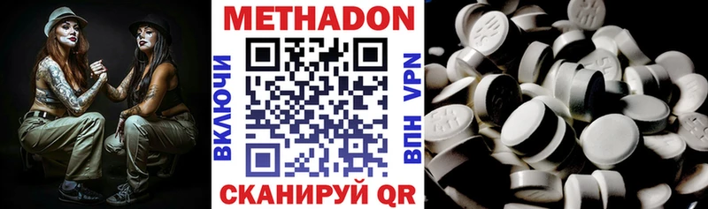 Купить закладки  Губкинский  МЕТАДОН мёд 