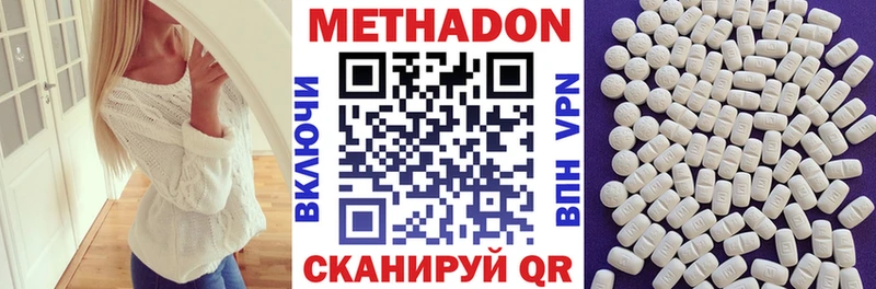 МЕТАДОН methadone Губкинский